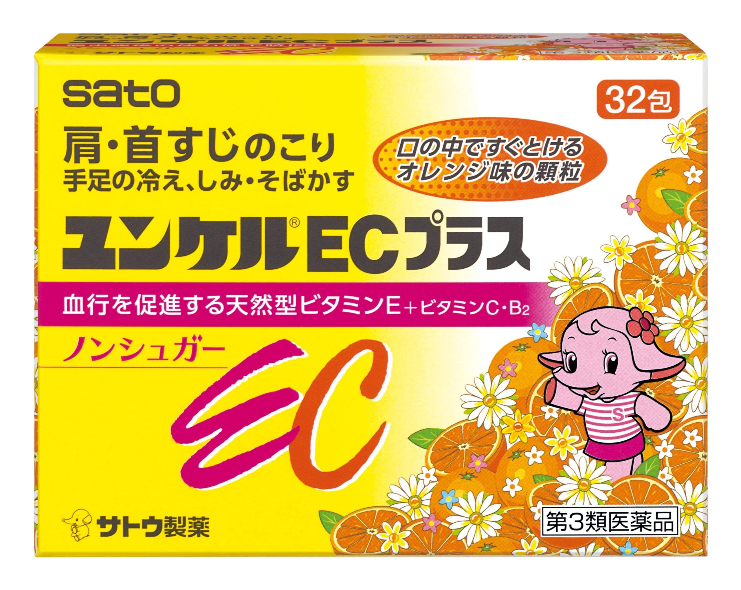 Amazon.co.jp: 【第3類医薬品】ユンケルECプラス 32包 : ドラッグストア